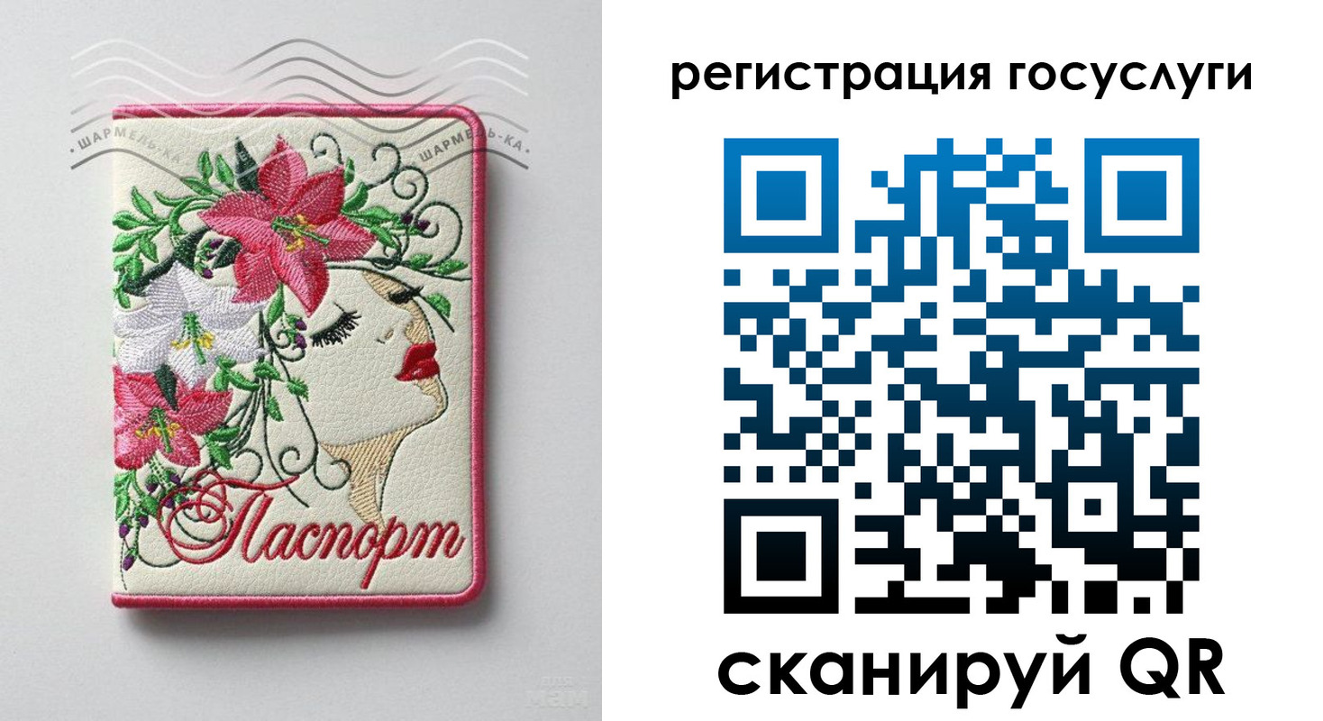 прописка ребенка в Боброве