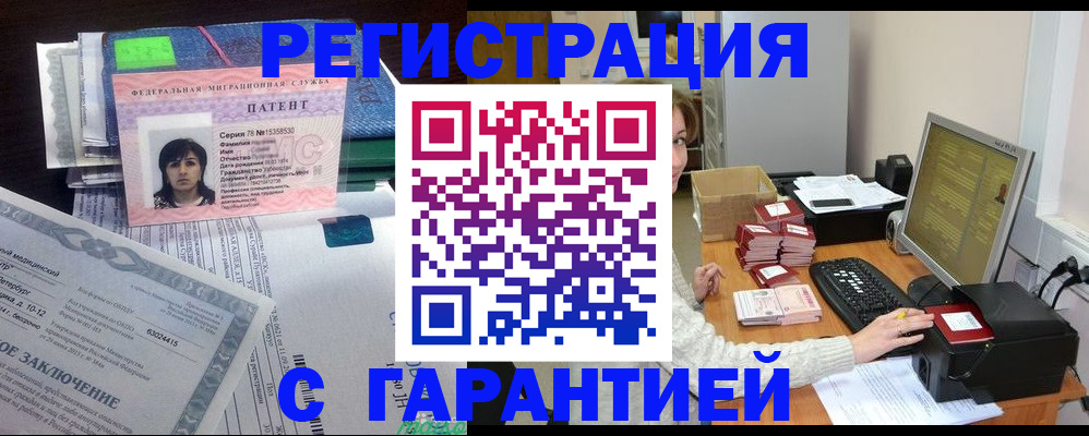 временная регистрация надежно в Боброве