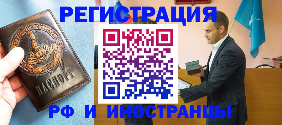 временная регистрация адрес в Боброве