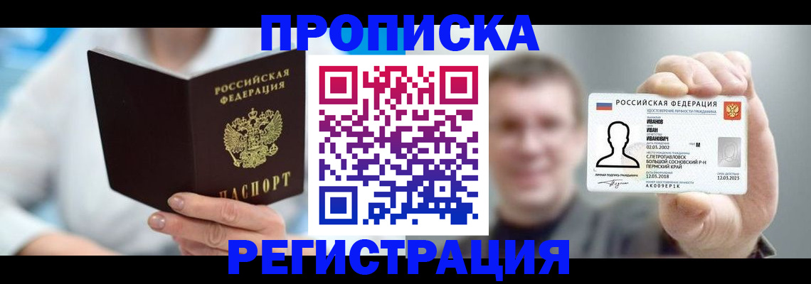 миграционный учет в Боброве