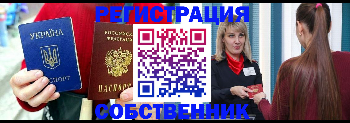 прописка гарантия в Боброве